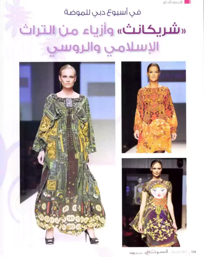 Models wearing Islamic and Russian heritage-inspired digital print dresses on the runway by Shrekahnth at Dubai Fashion Week